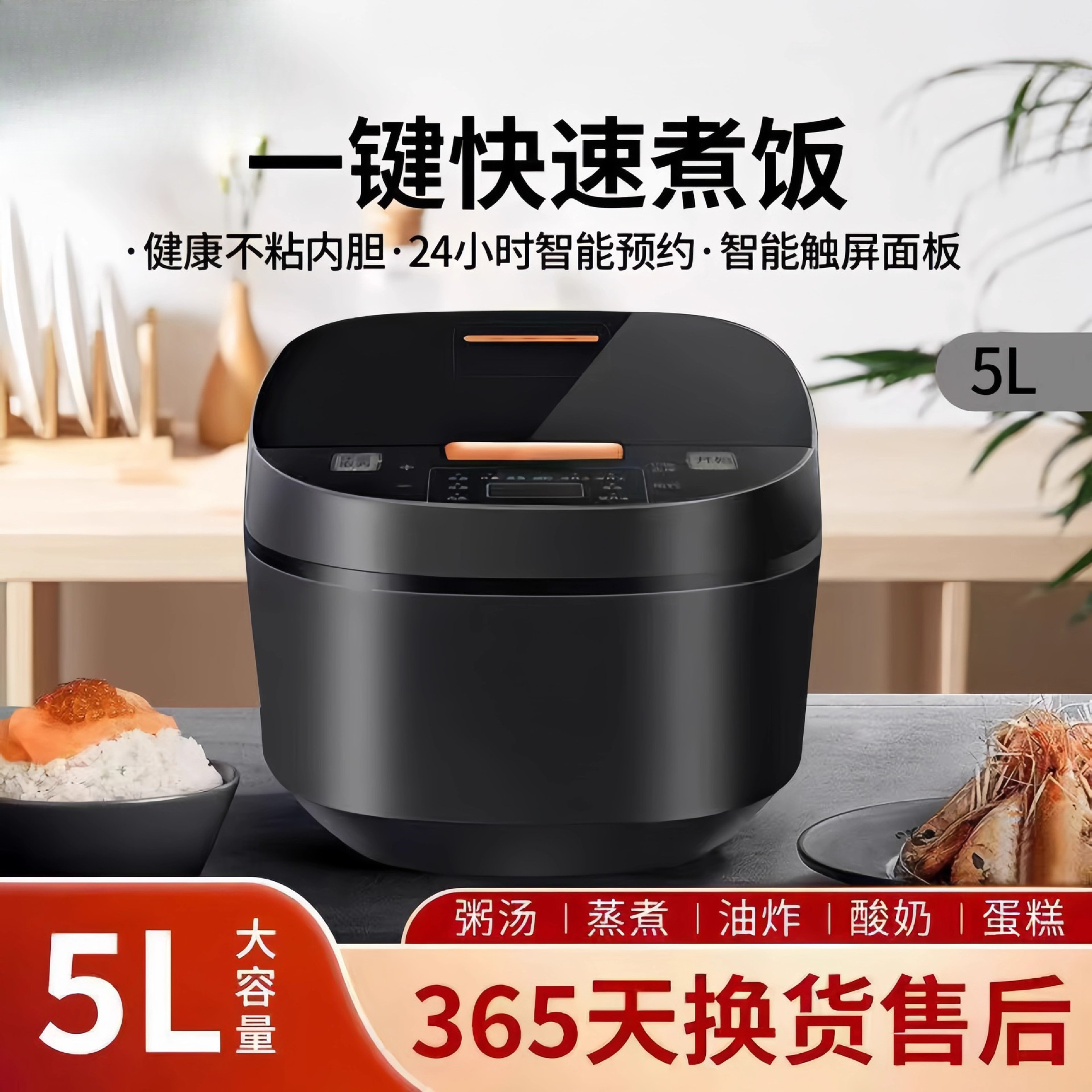 가정용 5L 대용량 붙지 않는 볼 캐노피 밥솥 스마트 예약 보온 다기능 가정용 3~4인용 밥솥