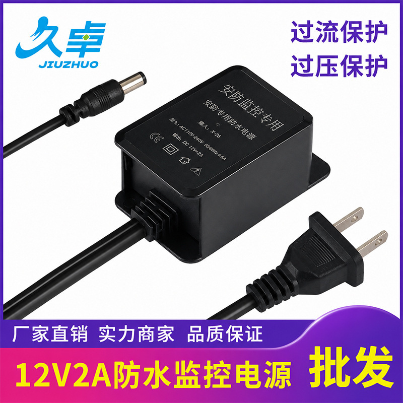 12V2A Power Supply Camera Surveillance Network Dome Camera M5 Adapter T8 Indoor P1 Outdoor 1A Small Rainproof
