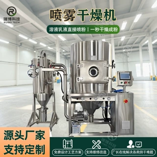 小型实验室离心喷雾干燥机 富铈稀土抛光材料 半导体材料烘干设备