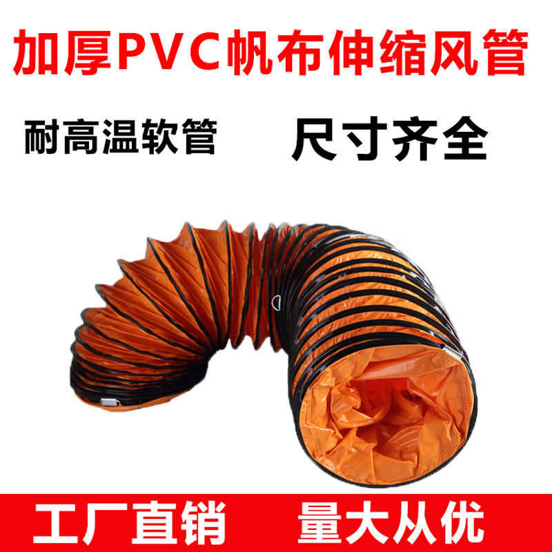 工业加厚伸缩耐高温排风管PVC料帆布钢丝螺管道抽油烟排气管软管