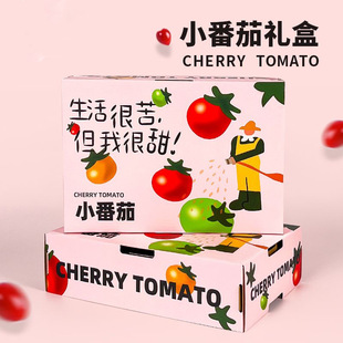 Spot Guangdong Dianbai Cherry Tomato Packaging Box Millennium Tomato Heaven and Earth Cover Gift Box Factory Direct Sales Paper Box Gift Box