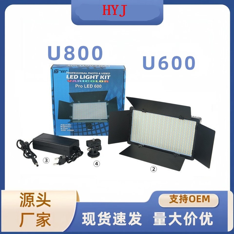 アマゾンled 800 u 600pro撮影補助灯生放送灯美顔結婚祝い撮影屋外平板灯|undefined