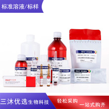 酚酞/碘/ EDTA二钠标液/硫代硫酸钠/氯化钾标准溶液氨氮检测试剂