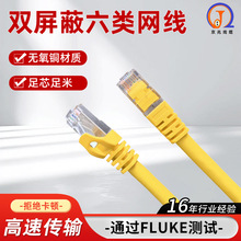 �p������W��SFTP CAT6ǧ�׾W���o���~26AWG�p�g��ͨӍ���̾W��