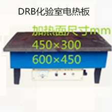电热板DRB-2.4kw/3.6KW  试验烘干设备
