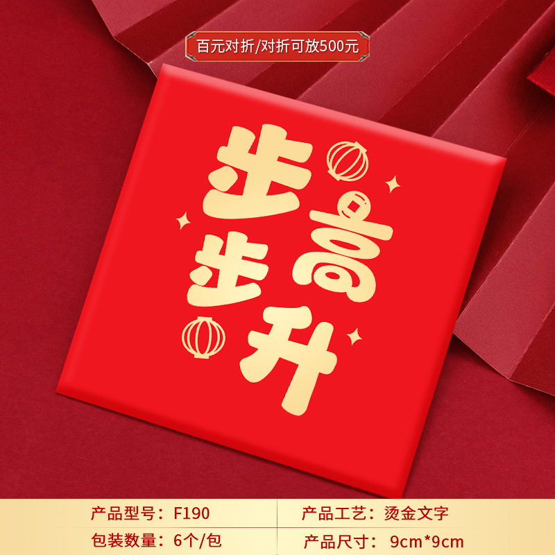 新築祝いのお祝い用紅包、新居への引っ越しのお祝い、厚手の紅包袋|undefined
