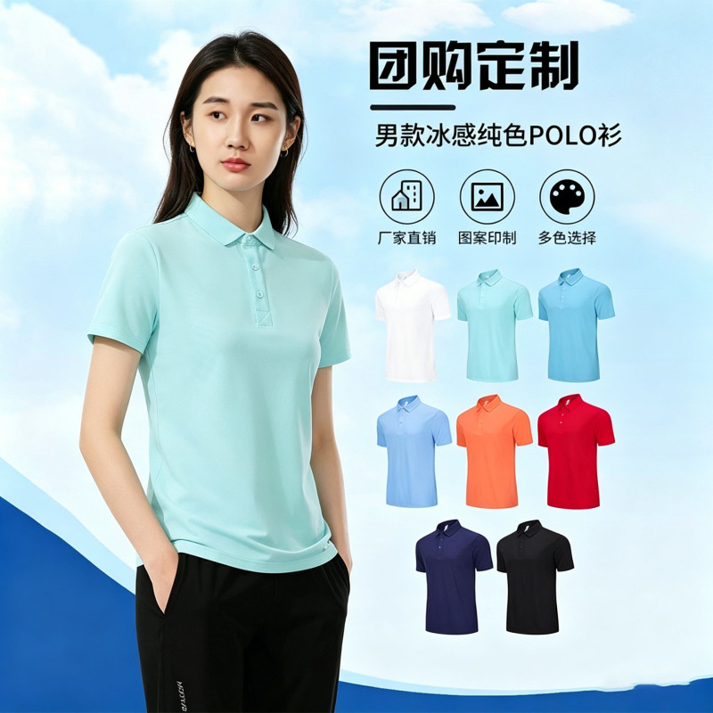 Summer New Quick-Dry Polo Shirts for Men and Women, Ice-Feel Solid Color Golf Business Team Uniforms, Short T-Shirts Wholesale