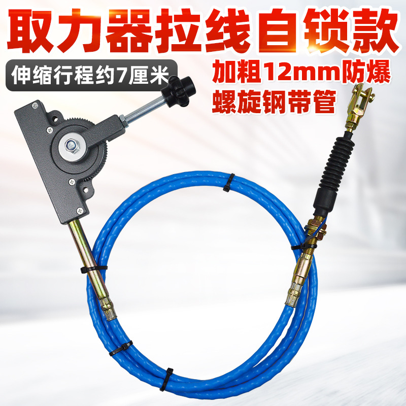 取力器软轴升降拉线控制器自锁高低速拉线盒子油罐车洒水车翻斗车