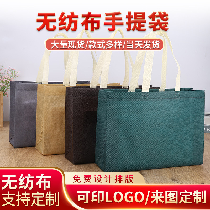 空白不織布手提げ袋カスタム小ロット服装袋服レジ袋環境保護不織布袋カスタム|undefined