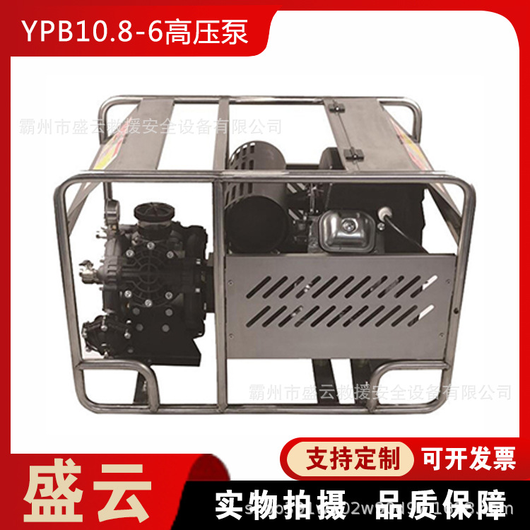 YPB10.8-6森林消防高压泵不锈钢架汽油抽水泵手电双启动灭火泵