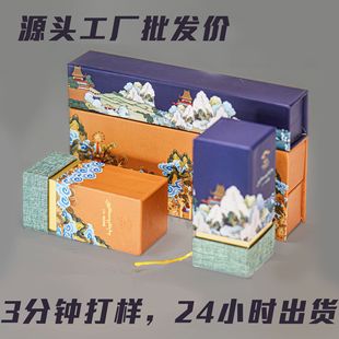 Manufacturer Customized High-End Cosmetic Gift Box Chinese Style Cosmetic Packaging Box Illustration Hardcover Gift Box Can Be Customized