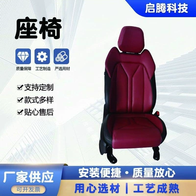 Processing of Various Car Other vehicle seats