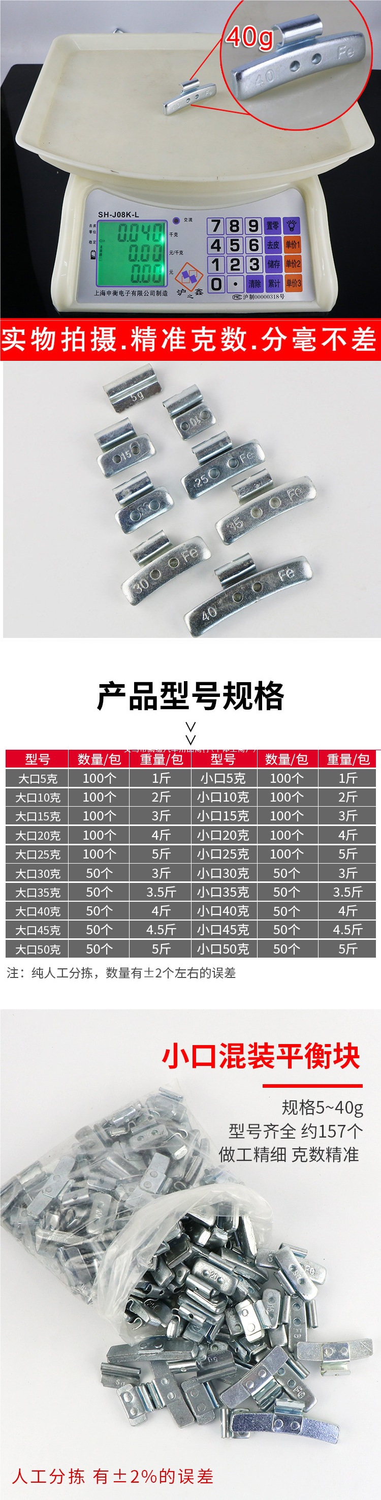 Tire hook-type balancing weights, car counterweights, large and small aluminum alloy iron steel rims, snap-on hook-type weights