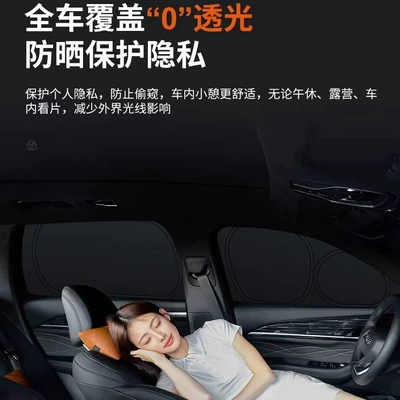 Car curtains car window sunshade