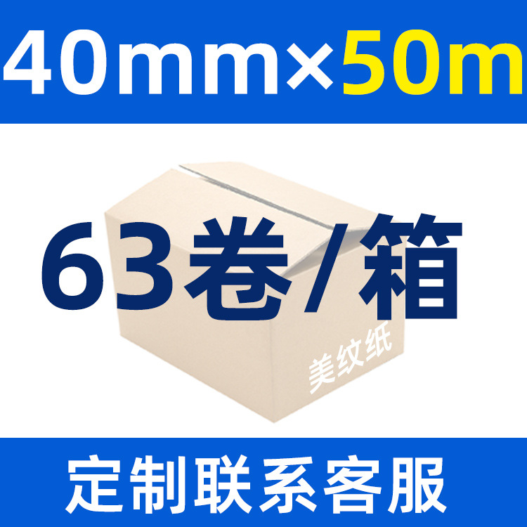 Малярная бумага E-SHINE 40мм x 50м