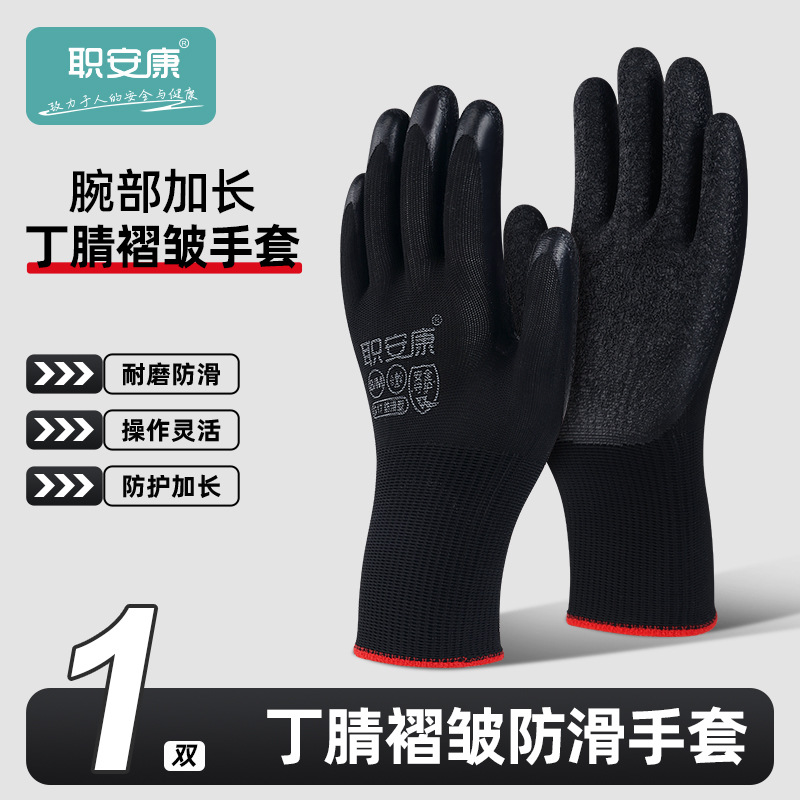 Guantes de Trabajo Antideslizantes de Nitrilo