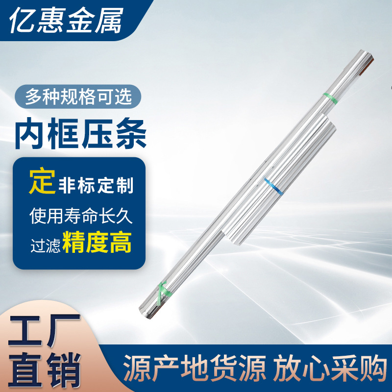 镀锌框内框压条 收边条压条补缝条 过滤器压条内框专用镀锌压条