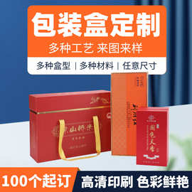 包装盒定 制化妆品彩盒牛皮纸盒白卡内裤盒子瓦楞袜子礼品盒订 做