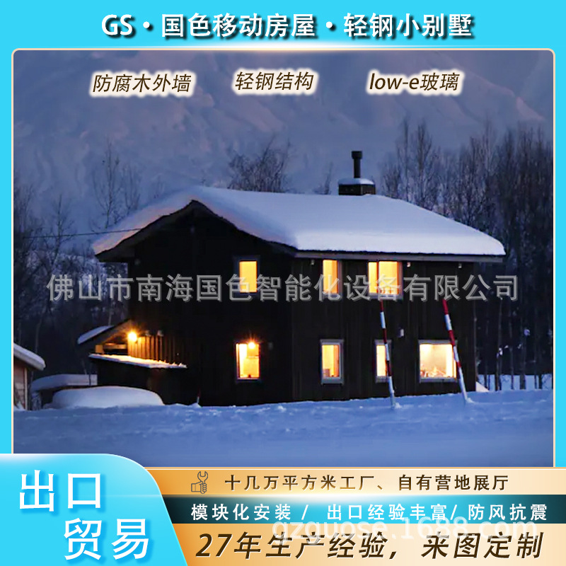 Casa modular de acero ligero, casa contenedor, oficina móvil, proyecto de exportación, casa móvil, casa resistente al frío y al viento