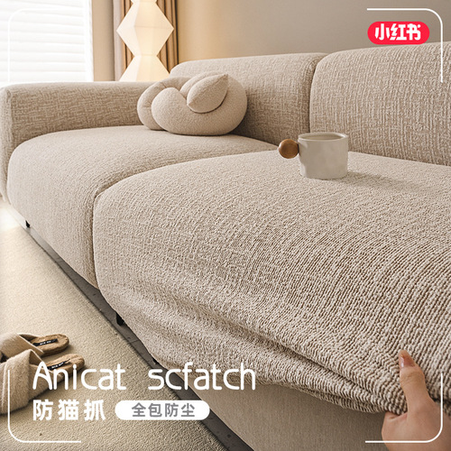 2025 New Anti-Cat Scratch Elastic Anti-Slip Universal Full Cover Sofa Cover Pad for All Seasons