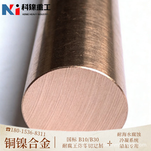C70600���~�A� BFe10-1-1�~懺Ͻ�� ��ˮ�ܵ����� �͛_ˢ���g
