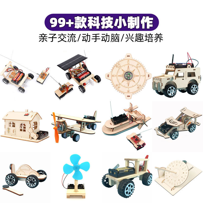 Primary school students science small experiment suit diy handmade invention steam teaching aid material package technology small production Primary school students science small experiment suit diy handmade invention steam teaching aid material package technology small production