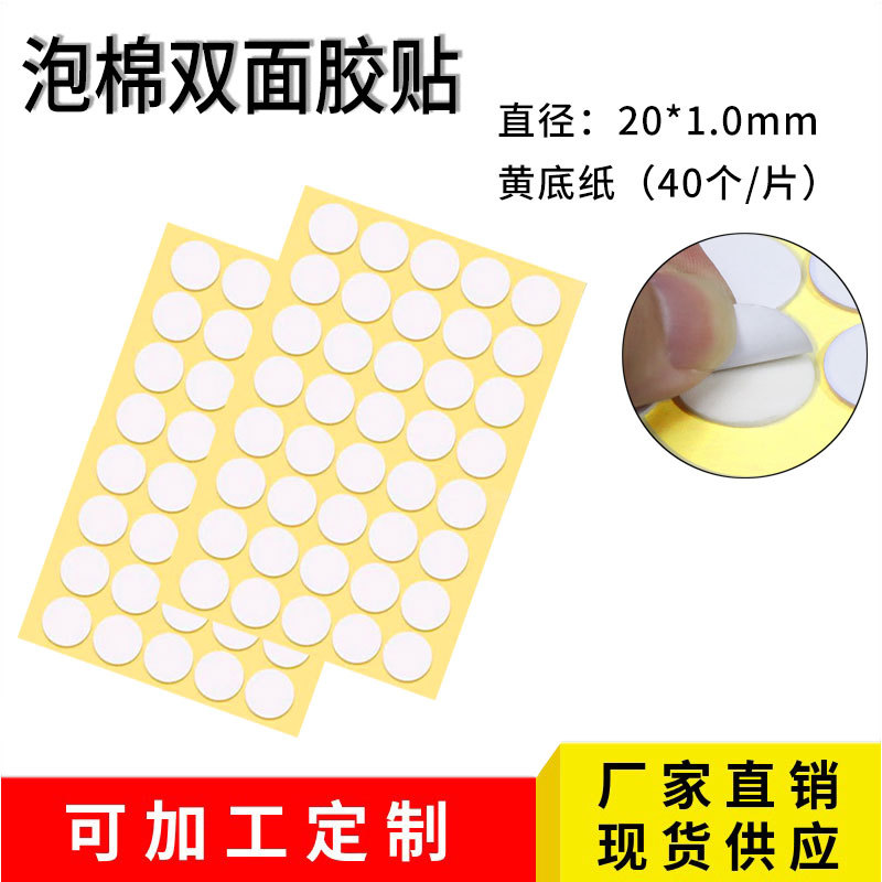 Cinta adhesiva de espuma EVA de doble cara de alta viscosidad, base de mecha de vela de espuma DIY redonda y resistente, engrosada.