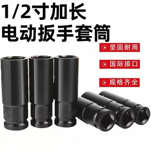 Yuda socket wrench frame worker chrome vanadium steel lengthened sleeve air gun sleeve 1/2 sleeve 78mm long sleeve head