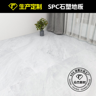 Spc Floor Lock Stone Plastic Crystal Snap-On Flame Retardant Fireproof Waterproof Wear-Resistant Thickened Renovation Home Foreign Trade