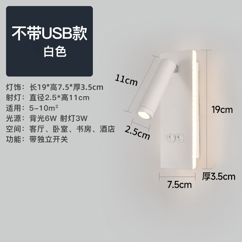 Nueva Lámpara de lectura de cabecera LED lámpara de pared creativa con USB habitación de hotel lámpara moderna minimalista dormitorio pequeña lámpara de lectura