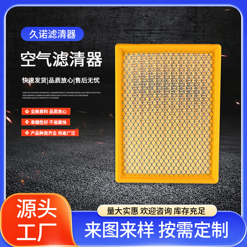 281133X000/281134V100 Adapts to Langdong K3Ix25 Air Filter Element Air Grids