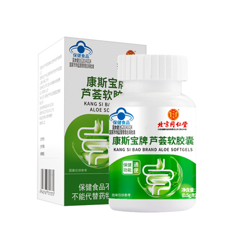 Kangsibao ブランド アロエベラ ソフト カプセル 便秘用下剤カプセル 30 カプセル、1 日 2 回、各 2 カプセル|undefined