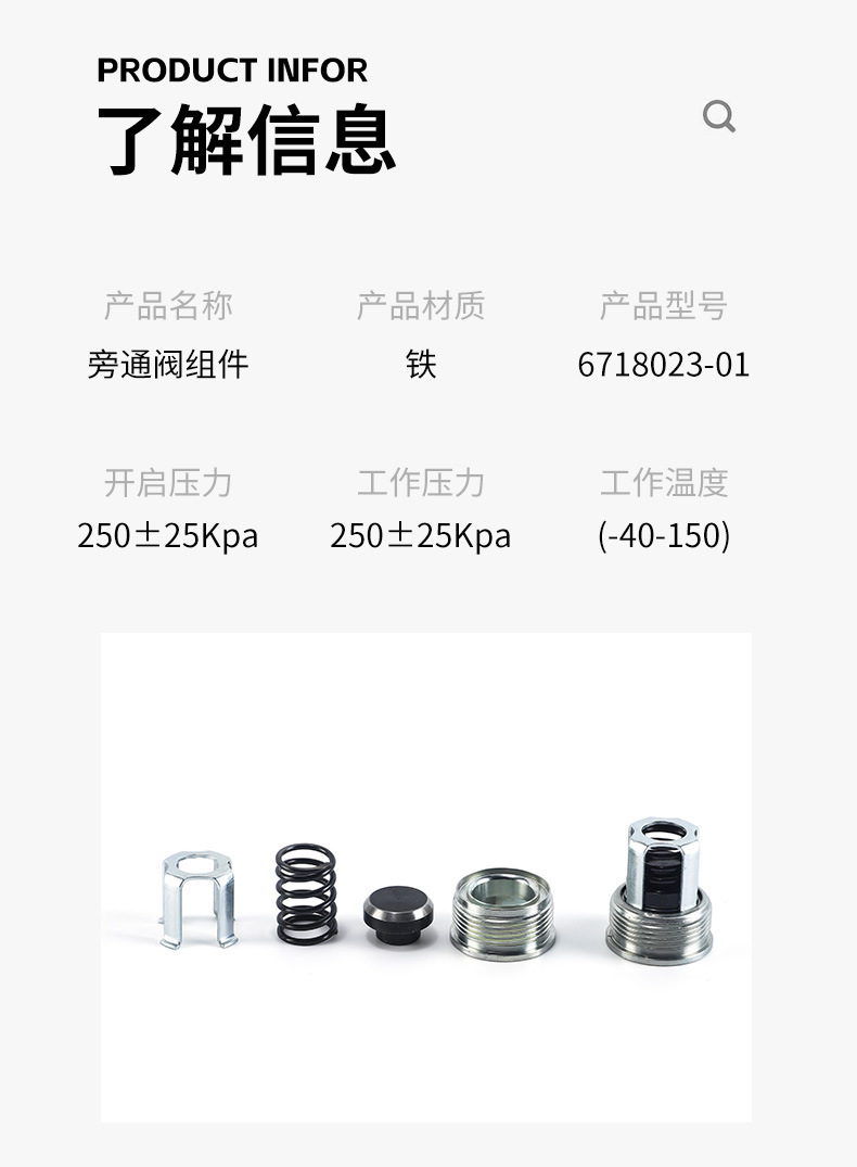 Xichai Engine Parts 6718023-01 Bypass Valve Assembly Automotive Engine Bypass Valve Components and Accessories