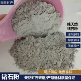 其他非金属;其他非金属;非金属粉末