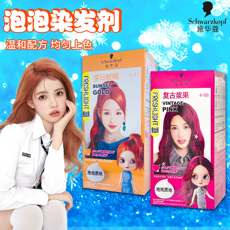 Feisili Bubble Hair Dye for Home Use Foam Hair Dye Cream for Women, Brightening Honey Brown, Light Golden Milk Tea Chestnut Brown