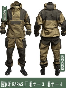 Russian Military Equipment Purchasing Agent for Russian Guoka Spring, Autumn, and Summer Outdoor Russian Military Combat Clothing Set Fire Preparation X20