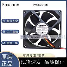 ȫ¸ʿ PVA092G12M 12V 0.24A 9225 9.2CM CԴ ɢL