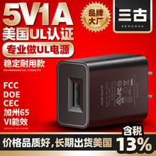 5V1A美规充电器UL认证美国手机充电头 5V2A高品质迷你USB充电器