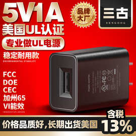 5V1A美规充电器UL认证美国手机充电头 5V2A高品质迷你USB充电器