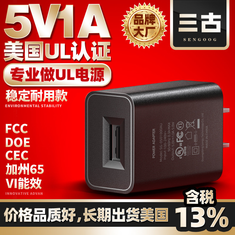 5V1A Us Standard Charger Ul Certified Fcc Us Mobile Phone Charging Head 5V2A Charger Power Adapter