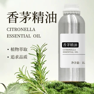 工厂直营香茅精油驱蚊驱虫原料香茅精油食品添加香精厂现货