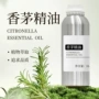 驱虫驱蚊原料食品添加香精