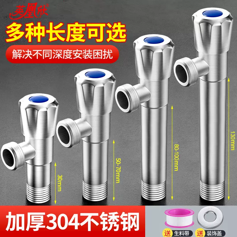 加长角阀全铜304不锈钢热水器马桶开关冷热水止水阀三角阀加长款