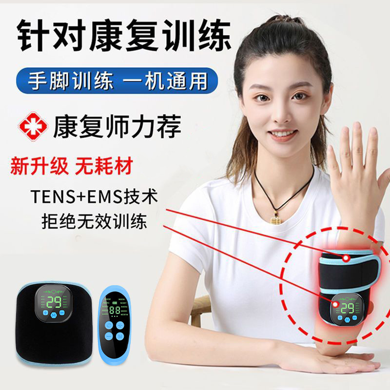 メーカー直供EMS低周波パルスマッサージ器手トレーニング器材家庭用携帯型脚マッサージ器|undefined