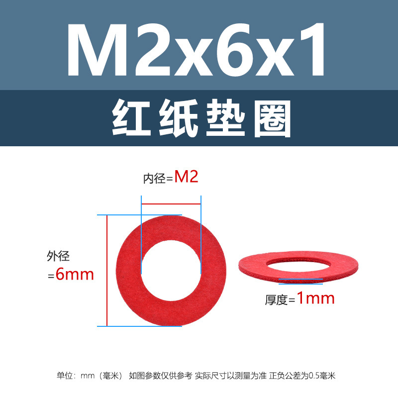 メーカー直販の赤い紙の絶縁スペーサーの速い紙の赤い中間子のねじのスペーサーのM2-M20の平座金|undefined