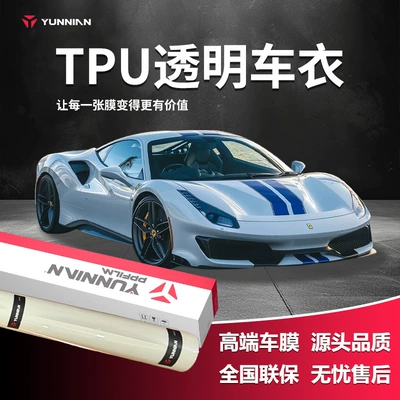 Tpu Invisible Car Clothing Film Basf Transparent Brightening Car Clothing Car Paint Protective Film Factory Direct Supply Wholesale Ppf
