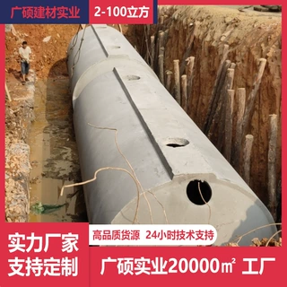 蓄水池成品水泥化粪池钢筋混凝土化粪池海绵城市雨水收集系统水池