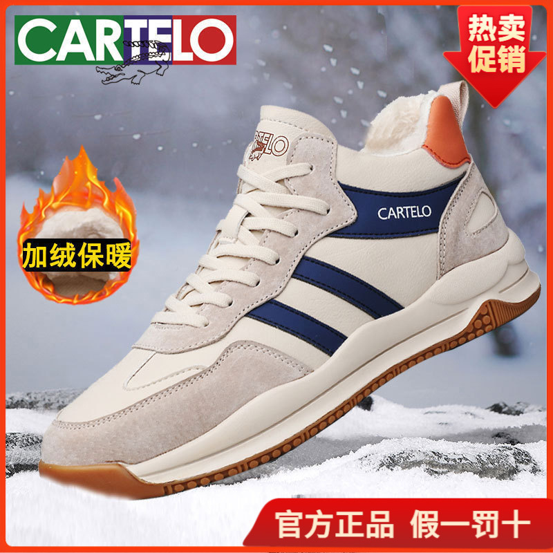卡帝乐男鞋高帮休闲板鞋冬季加绒保暖棉鞋男防滑百搭皮面运动鞋子