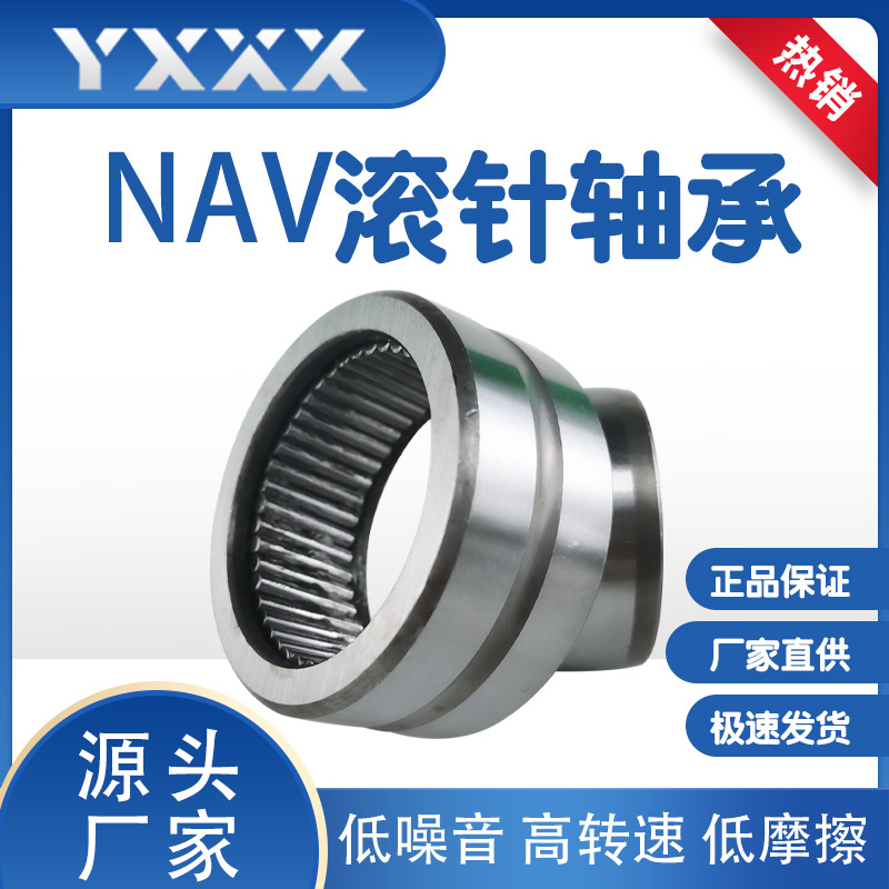 轴承 厂家直供 NAV4015 NAV4016 NAV4017 仪器滚针轴承