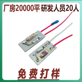 温控开关;保护器件;绝缘套管